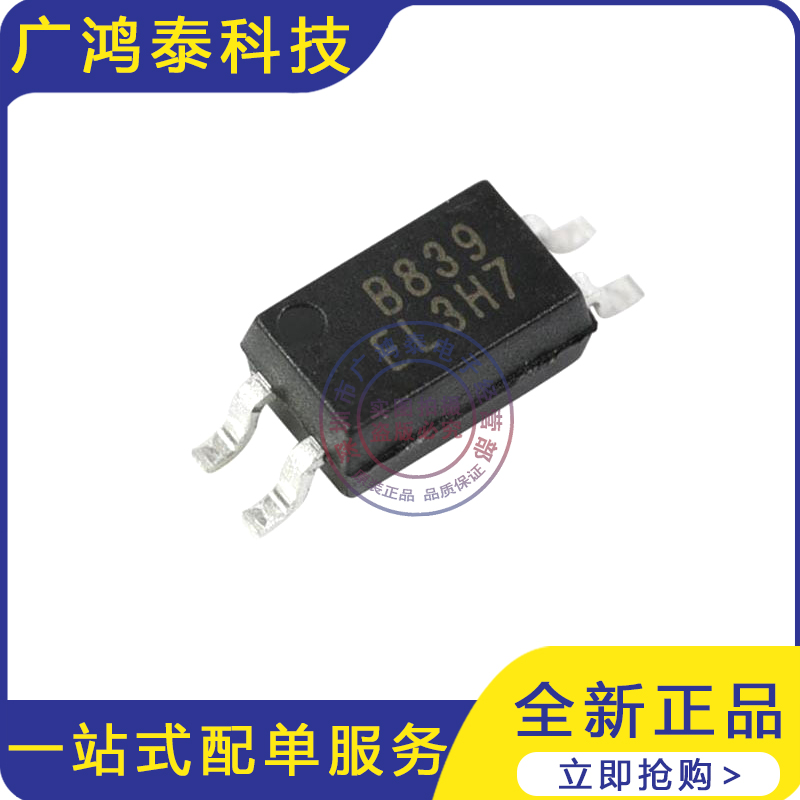 全新贴片 EL3H7B EL3H7(B)(TA)(D)-VG SOP-4 光电藕合器 隔离器