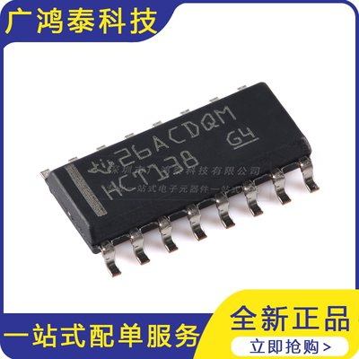 SN74HCT138DR SOIC-16 解码器/多路解复用器芯片