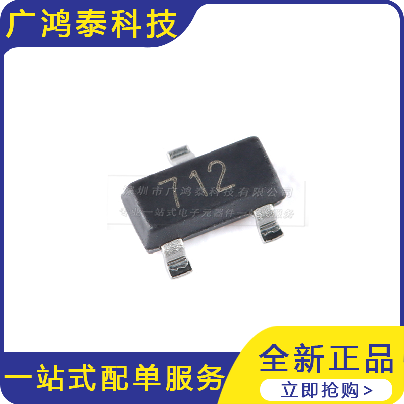 UMW PSM712-LF-T7 SOT-23 TVS瞬态抑制二极管芯片 拍一发10个