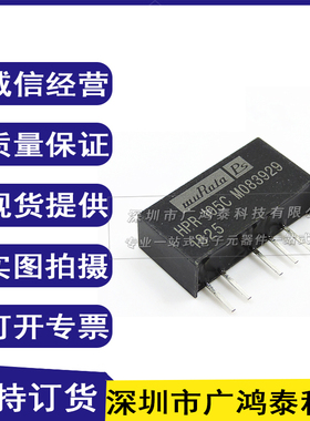 全新原装 HPR105C DC-DC隔离电源模块 HPR 105C 直插SIP-5