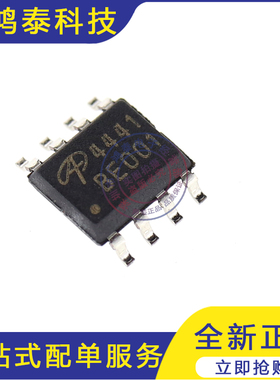 AO4441 AO4441L SOP-8 原装原厂 场效应MOS管P60V4A 芯片IC配单