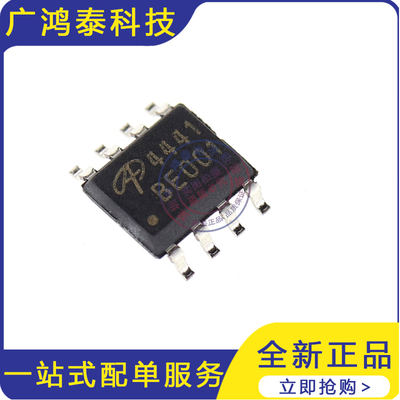 AO4441 AO4441L SOP-8 原装原厂 场效应MOS管P60V4A 芯片IC配单