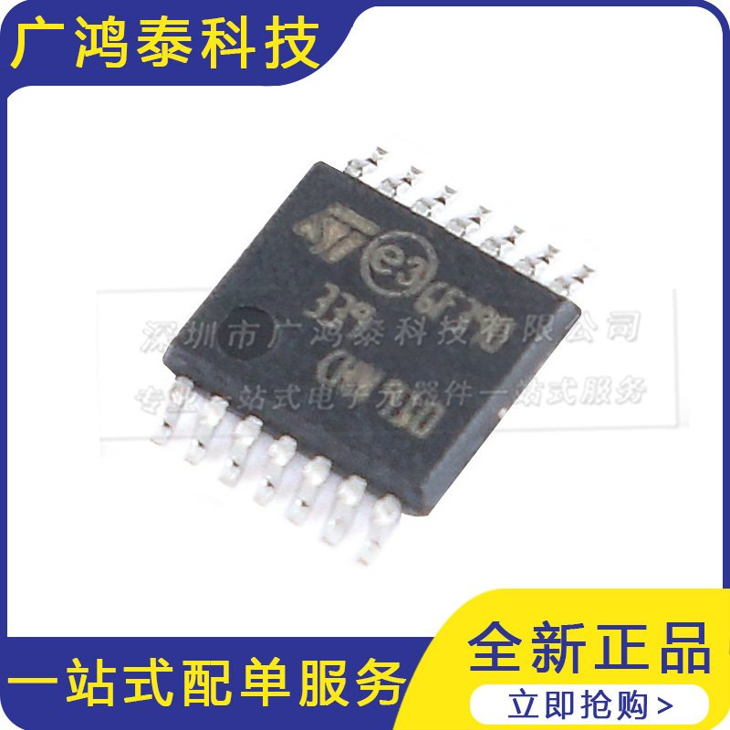 LM339PT四通道电压比较器IC芯片