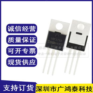 直插MOSFET 原装 IRF3710PBF 100V 57A N沟道 正品 220