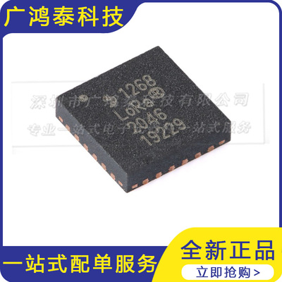 SX1268IMLTRTLoRa收发器sub-GHz