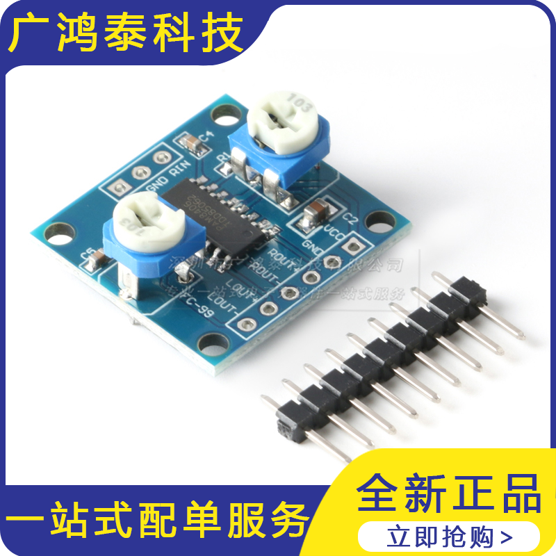 PAM8406数字功放板 立体声无噪音2X5W D类功放模块 带音量电位器