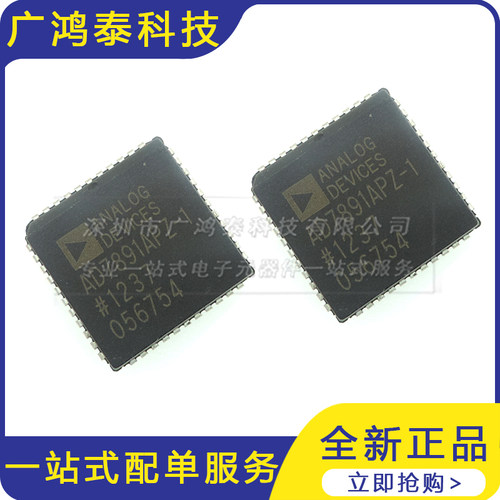 AD7891AP-1 AD7891APZ-1 全新原装 封装PLCC44 模数转换器芯片IC
