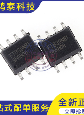 FT839NB1 FT839 FT839NB 贴片SOP8 六级能效芯片 全新原装 电子件