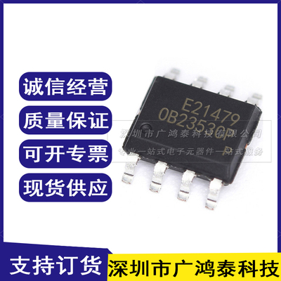原装正品 OB2353CPA OB2353CP SOP-8 贴片8脚 液晶电源管理芯片
