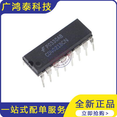 全新进口原装 CD4021BCN CD4021BE 直插DIP-16 移位寄存芯片IC
