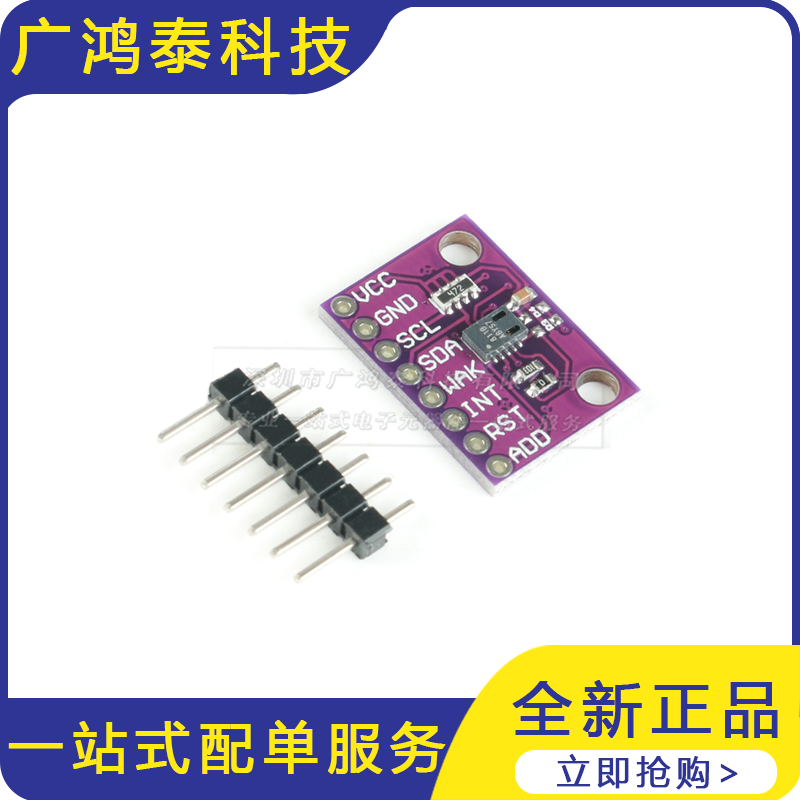 CJMCU-811 CCS811 二氧化碳 CO2 eCO2 TVOC 空气质量 气体传感器