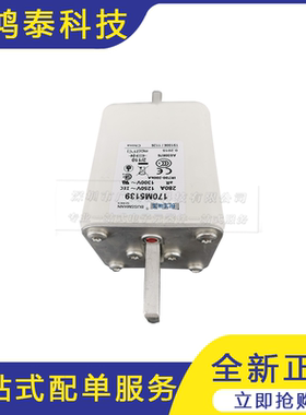 全新    170M5139    低压快速熔断器   保险丝底座 总熔断器