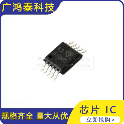 全新 TPS57040QDGQRQ1 封装MSOP10 丝印5704Q 开关稳压器IC