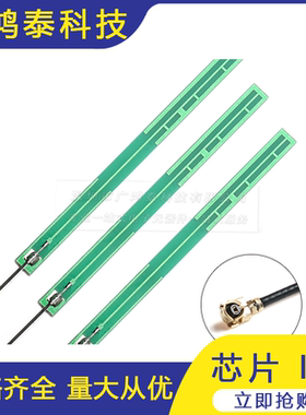 通LTE 4G2G800 900m915 3G GSM内置PCB天线5dbi8dbi IPEX接头
