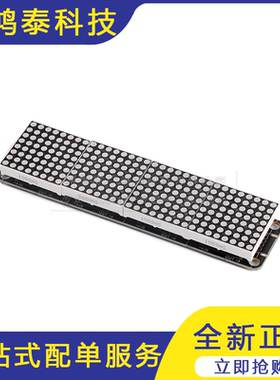 8x32 LED Maxtrix 8x32LED点阵显示模块MAX7219单片机控制驱动
