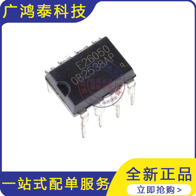 OB2538AP OB昂宝原装正品 直插/DIP-8 电源管理IC芯片 现货可直拍