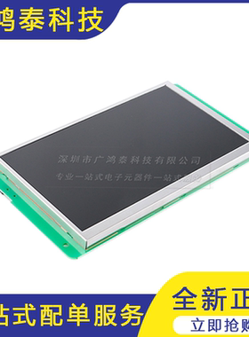 7.0寸串口智能屏DGUS通信接口触摸屏显示液晶屏 DMT80480L070_02