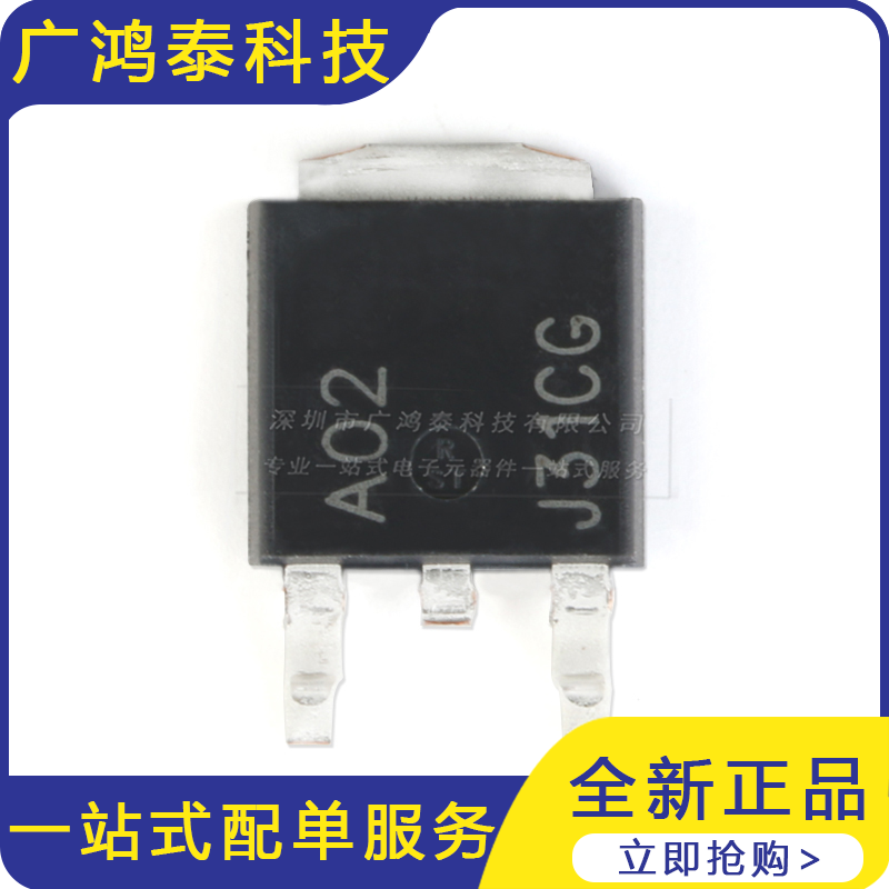 MJD31CT4G TO-252-2 NPN晶体管 100V/3A 贴片三极管