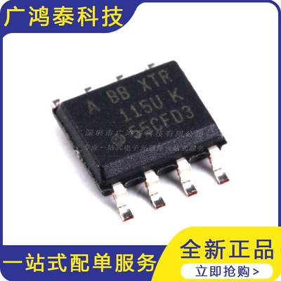 贴片 XTR115UA/2K5 SOP-8 4-20mA 发送器 IC 芯片