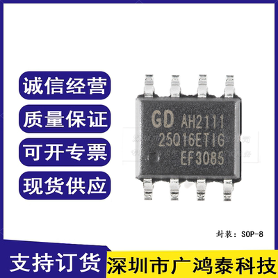 GD25Q16ETIG SOP-8 16M-bit 串行闪存芯片