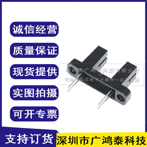 MOC70T4 MOC 70T4 对射式光电传感器 光电开关 槽距8MM 槽型光耦