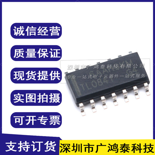 全新进口原装 TL084I SOP14贴片 TL084IDR 四路运算放大器 高电压