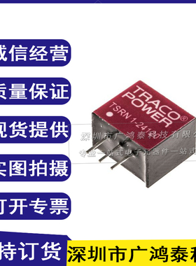 TSRN1-24120 TRACO POWER 电源模块 全新原装现货/订货