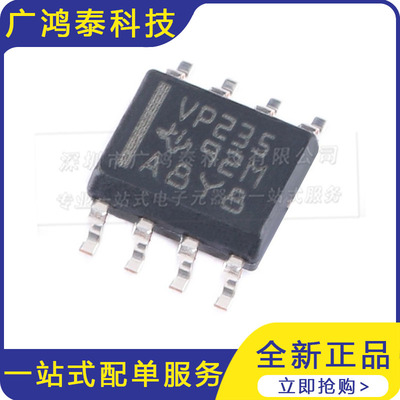 SN65HVD235DR收发器芯片