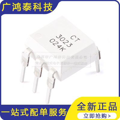 CT3023 DIP-6 随机相位光电耦合器芯片 兼容MOC3023