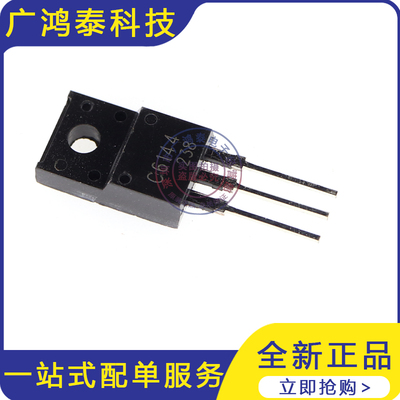 直插三极管2SC6144 2SA2222 C6144 A2222 TO-220F 对管