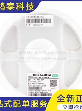 1210贴片电阻0.36R(R360) ±1% 0.5W 1210W2F360LT5E（10只）