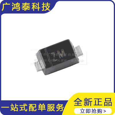 CESD12VD5 ZM SOD-523 12V单向ESD保护二极管（20只）