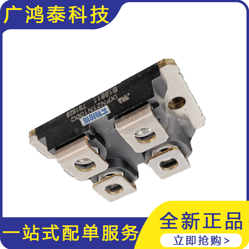 全新 IXFN21N100Q mos管型号 大功率mos管 二极管模块