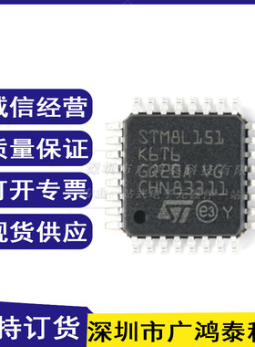 STM8L151K6T6 LQFP-32 16MHz/32KB闪存/8位微控制器-MCU 电子元件