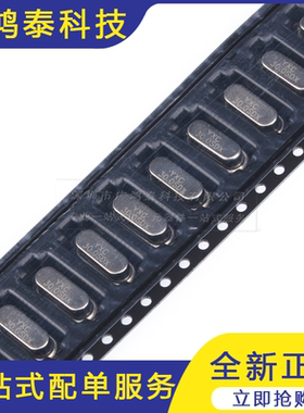 贴片无源晶振/HC-49SMD 30MHz 20ppm 20PF X49SM30MSD2SC5只
