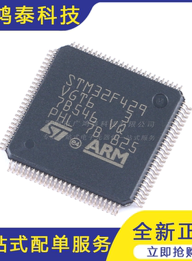 M32F429VGT6 LQFP-100 ARM Cortex-M4 32位微控制器-MCU