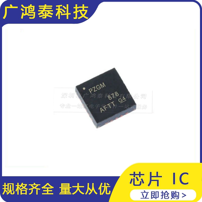 全新 TPS7A8300RGWR 封装VQFN20 丝印PZGM 低压降LDO稳压器IC