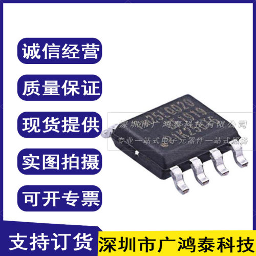 PM25LQ020B-SCE 丝印 PM25LQ020 全新原装 2Mbit SOP8 256K flash