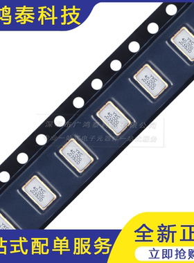 5032贴片有源晶振 40MHz ±20ppm 1.8V~3.3V OT503240MJBA4SL