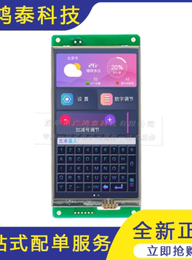 5.0寸串口屏DGUS II智能wifi模组接口触摸液晶屏DMG85480C050_03