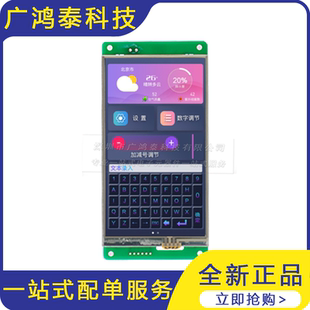 5.0寸串口屏DGUS II智能wifi模组接口触摸液晶屏DMG85480C050_03