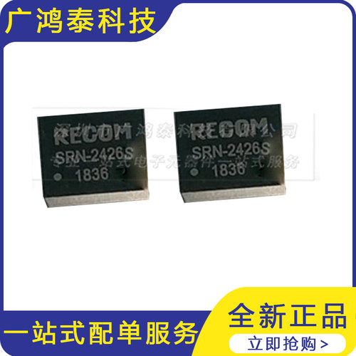 SRN-2426S 直插DIP4 RECOM原装电源模块 SRN-1819S 直流变换器