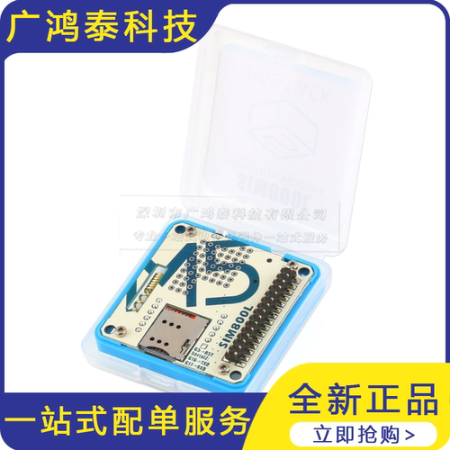 M5Stack GSM/GPRS模块/SIM800L/M5Stack扩展功能模块