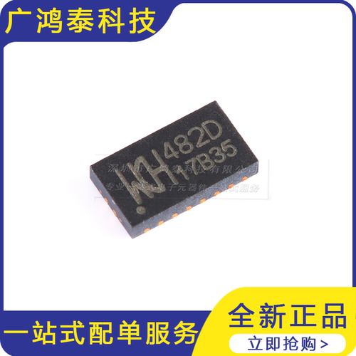 CH482D QFN-20 2差分通道二选一 超高速模拟开关芯片
