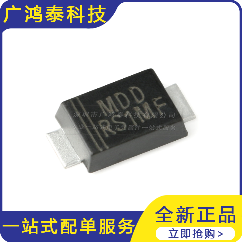 RS1MF SMAF 1000V/1A 贴片快恢复二极管整流器（10只）