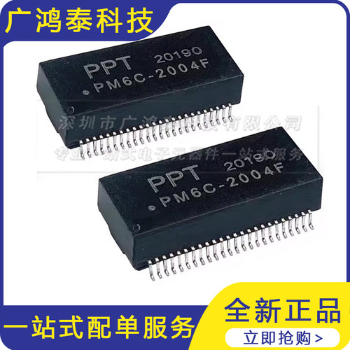 全新原装PM6C-2004F 贴片SOP-48 PPT 网络变压器 网络过滤器芯片