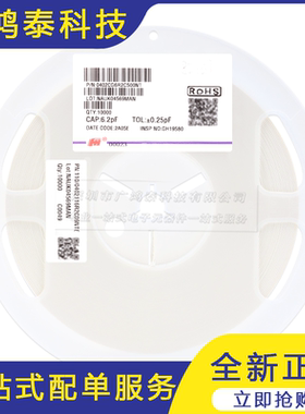 0402贴片电容 6.2pF(6R2) ±0.25pF 50V C0G 0402CG6R2C500NT