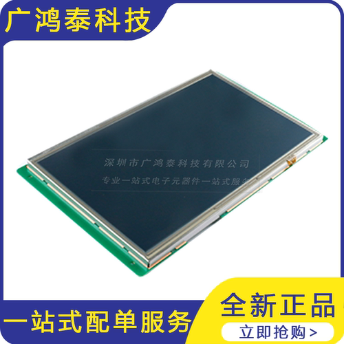 10.1寸串口屏DGUS II智能wifi模组接口触摸液晶屏DMG10600C101_03