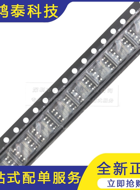 IRF7201TRPBF SOIC-8 N沟道 30V/7.3A 贴片MOSFET管