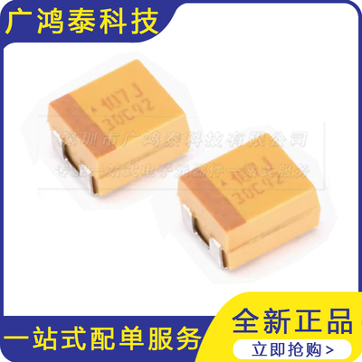 原装正品 贴片钽电容 3528B 6.3V 100UF 10% TAJB107K006RNJ 1210